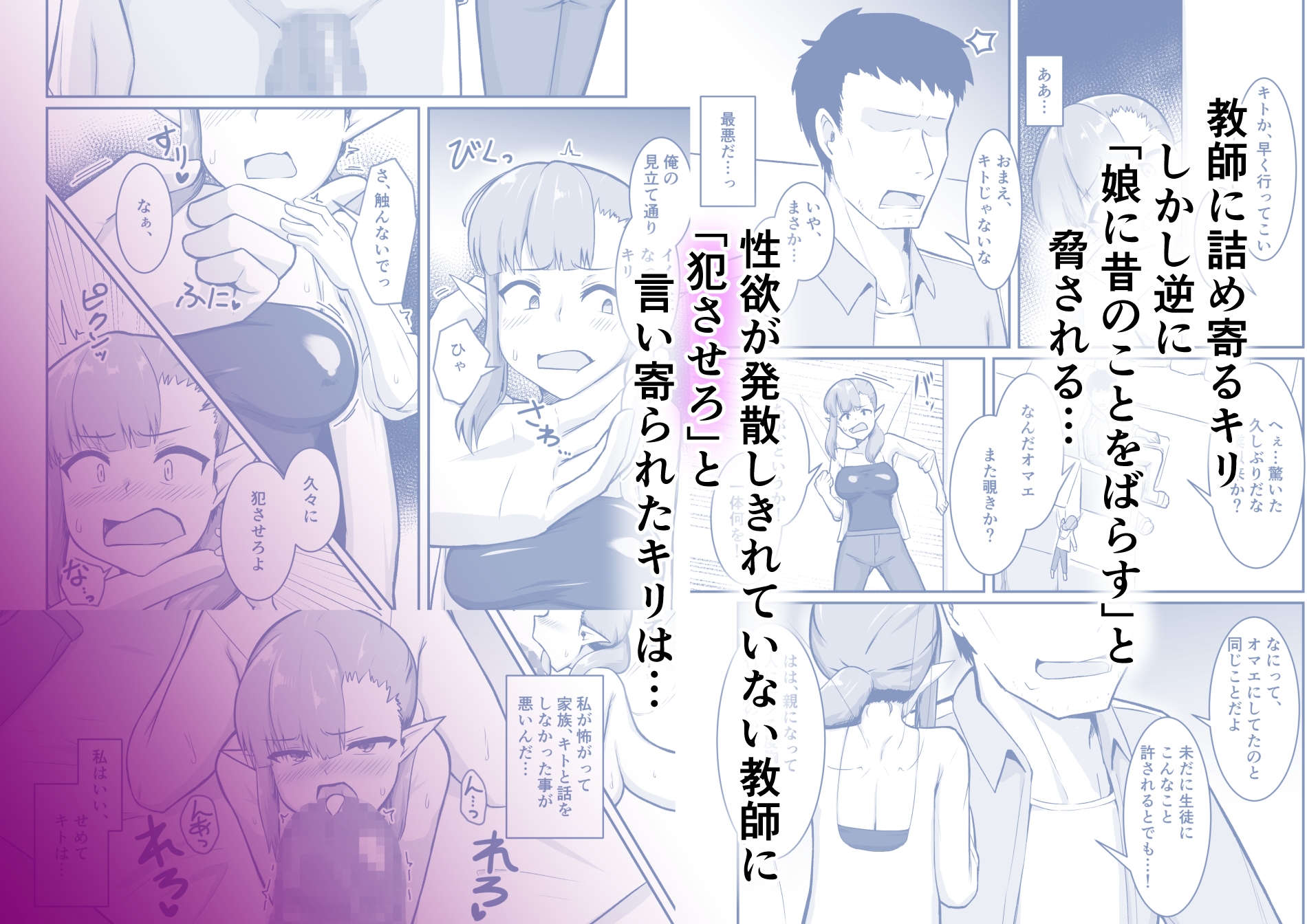 クズ教師のオナホにされてたフェアリーママは娘の代わりに再び汚される 画像4