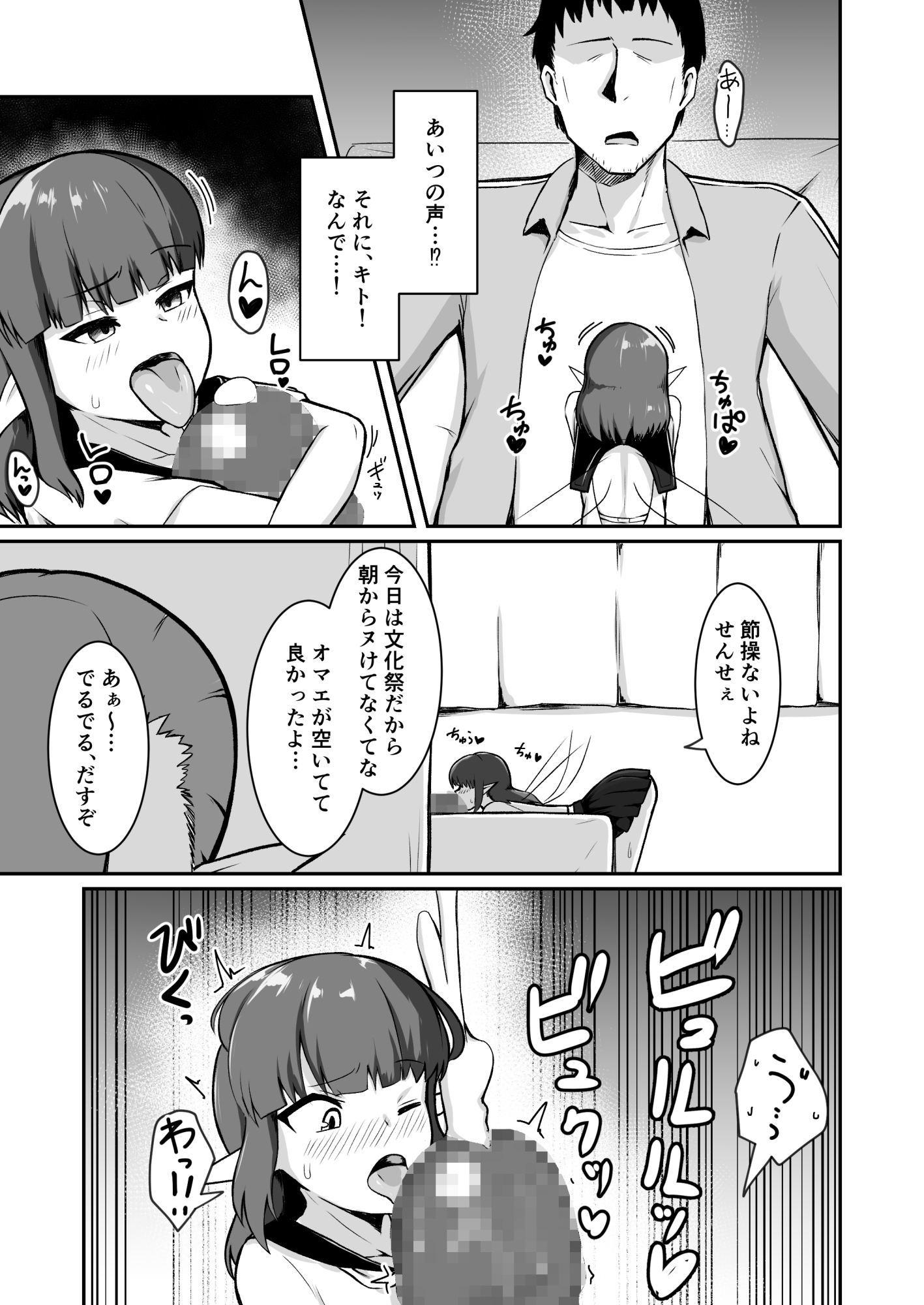 クズ教師のオナホにされてたフェアリーママは娘の代わりに再び汚される 画像5