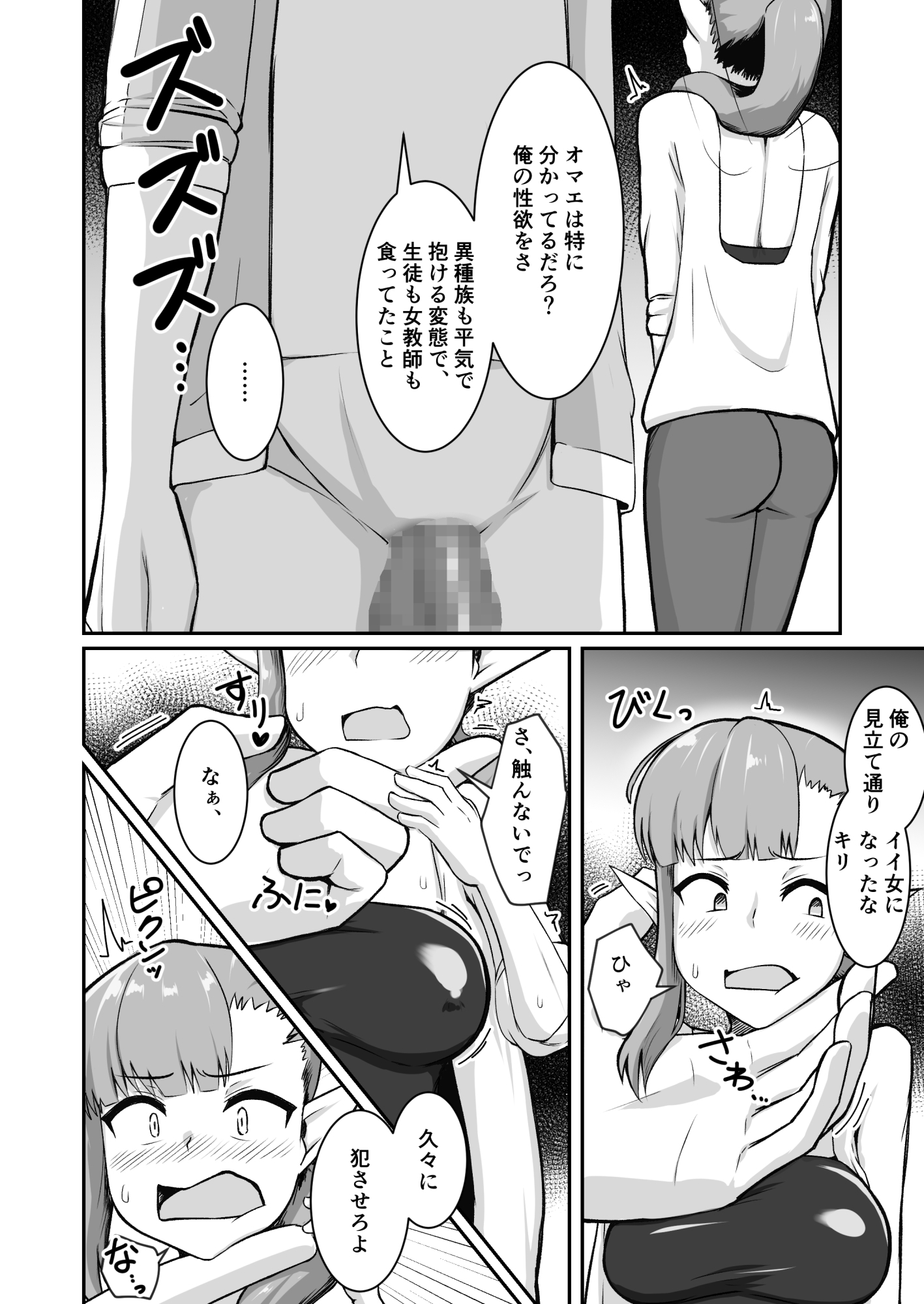 クズ教師のオナホにされてたフェアリーママは娘の代わりに再び汚される 画像6