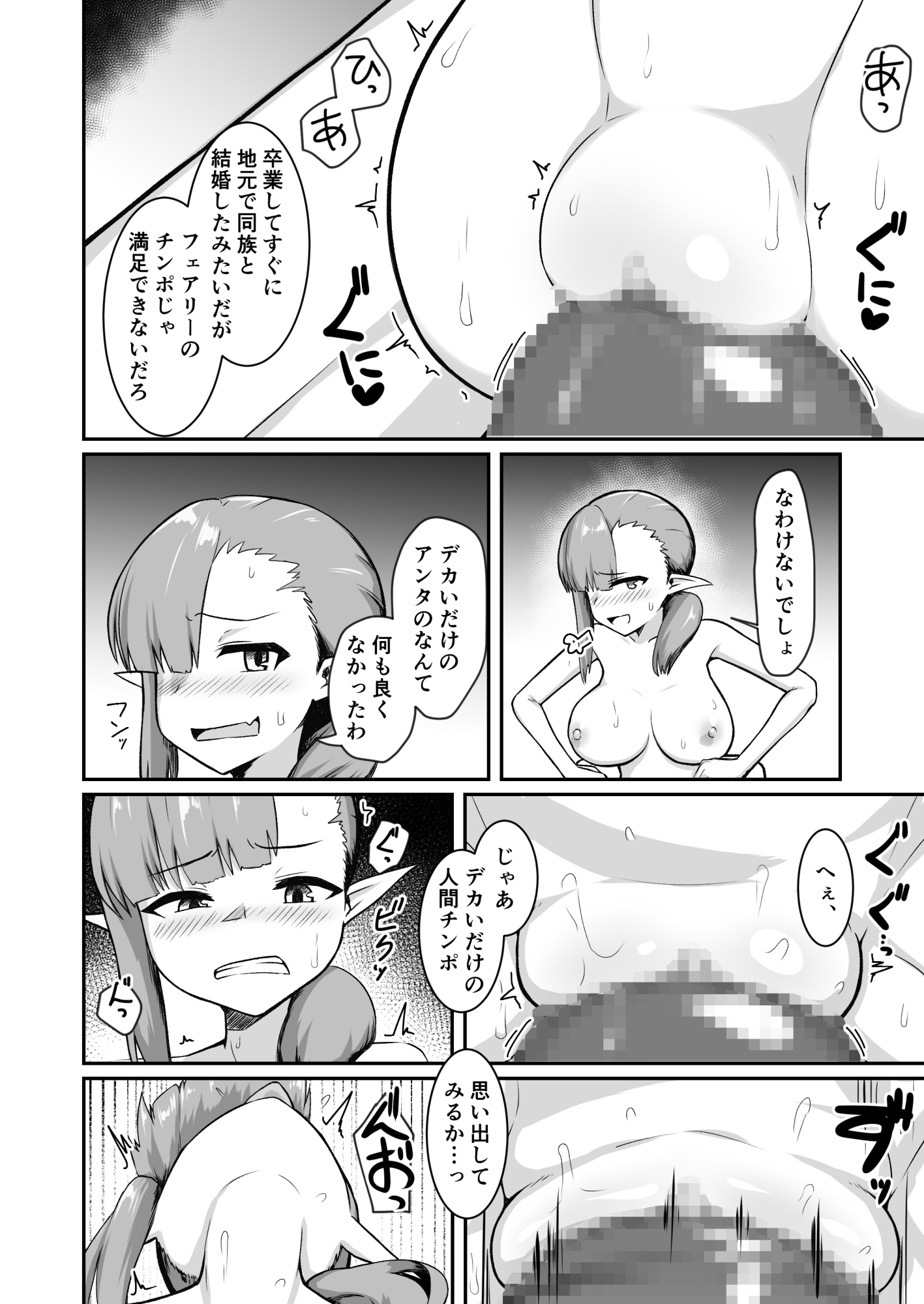 クズ教師のオナホにされてたフェアリーママは娘の代わりに再び汚される 画像9