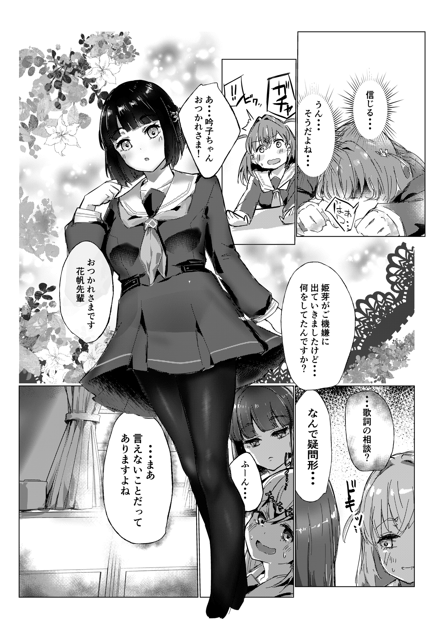 想乗交花 画像1