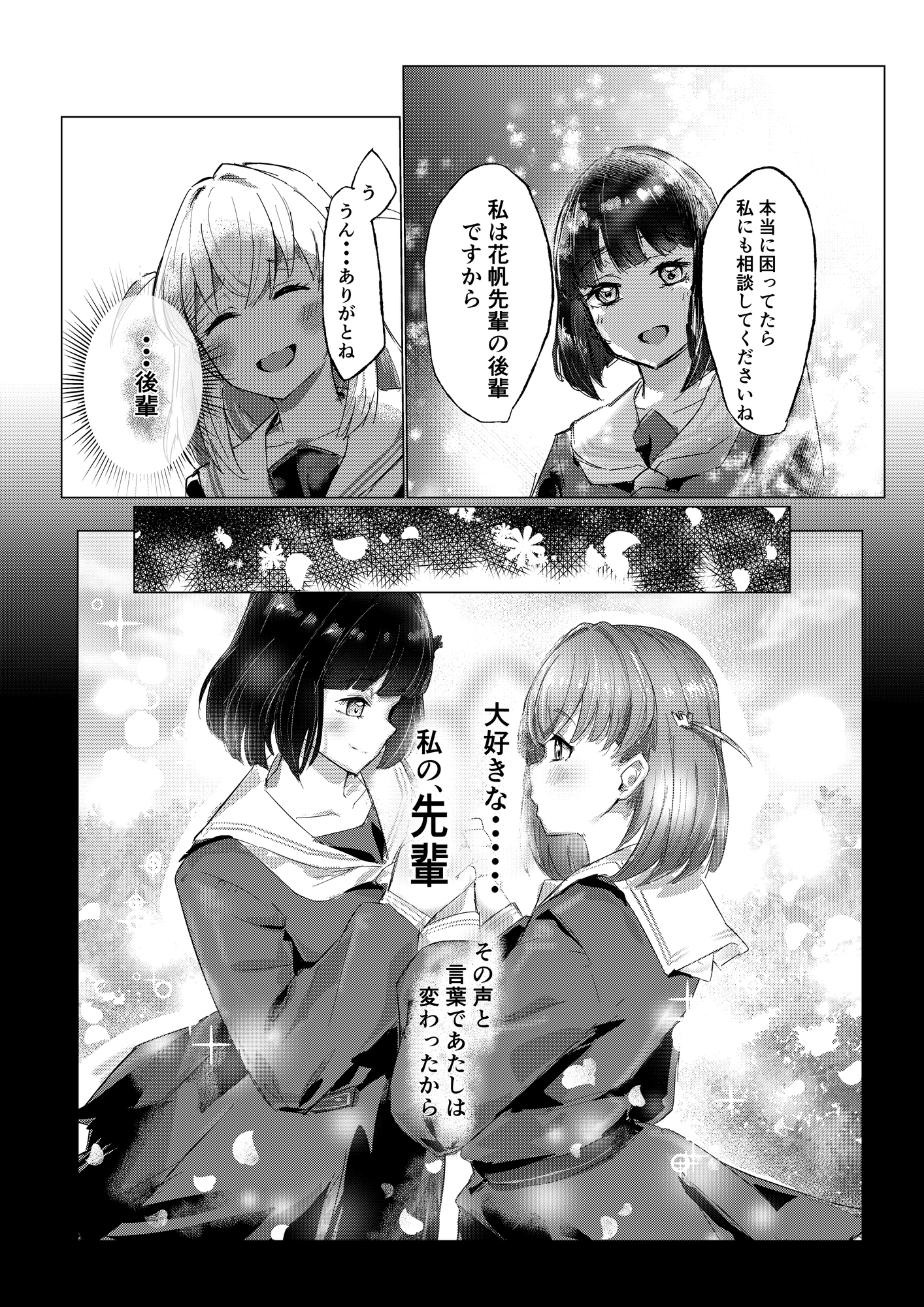 想乗交花 画像2