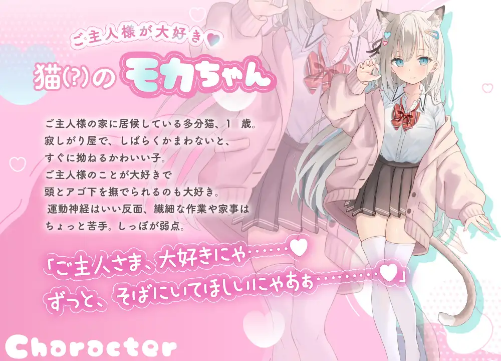 ≪もっとなでなでしてにゃん♡≫ ご主人様だいすきモカちゃんとふわふわにゃんにゃんな1日 【おひるね・お耳そうじ・おふろ】 サンプル画像 4