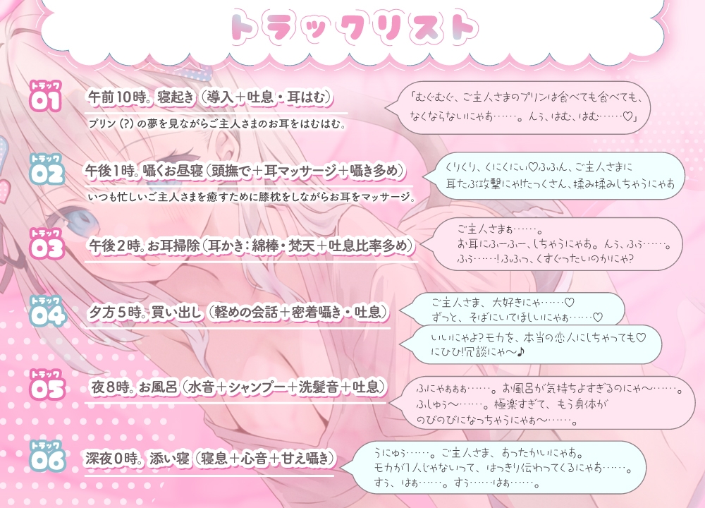 ≪もっとなでなでしてにゃん♡≫ ご主人様だいすきモカちゃんとふわふわにゃんにゃんな1日 【おひるね・お耳そうじ・おふろ】 画像5
