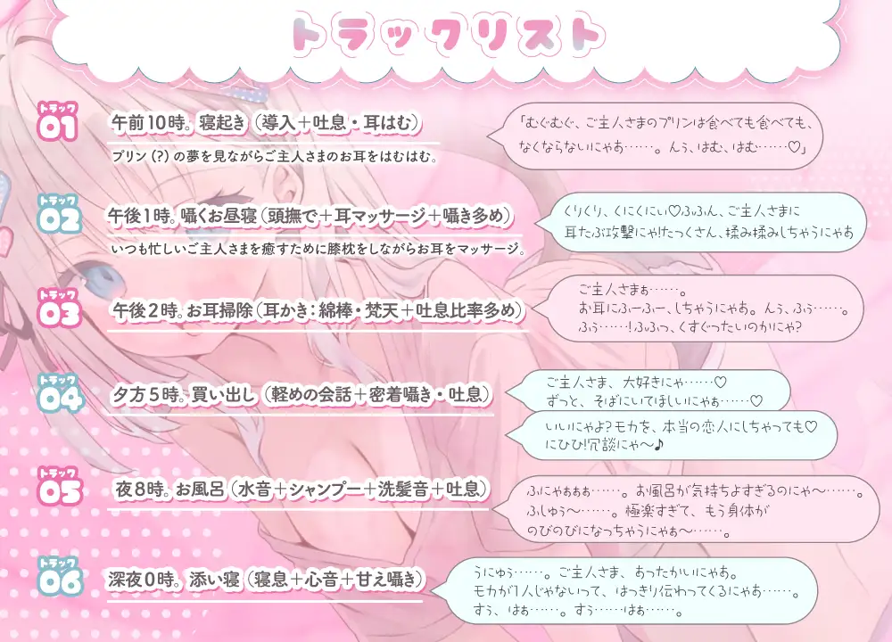 ≪もっとなでなでしてにゃん♡≫ ご主人様だいすきモカちゃんとふわふわにゃんにゃんな1日 【おひるね・お耳そうじ・おふろ】 サンプル画像 5