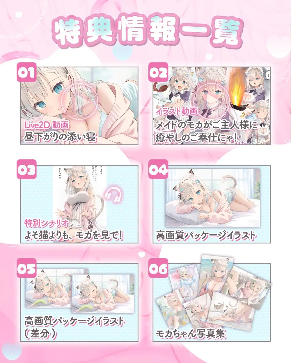 ≪もっとなでなでしてにゃん♡≫ ご主人様だいすきモカちゃんとふわふわにゃんにゃんな1日 【おひるね・お耳そうじ・おふろ】 サンプル画像 6