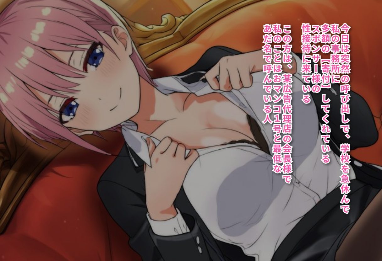 売れない枕女優一花のおマンコ1号払い下げ生活～スポンサー様の甥っ子がクラスメイトのクズ男だった！ 画像1