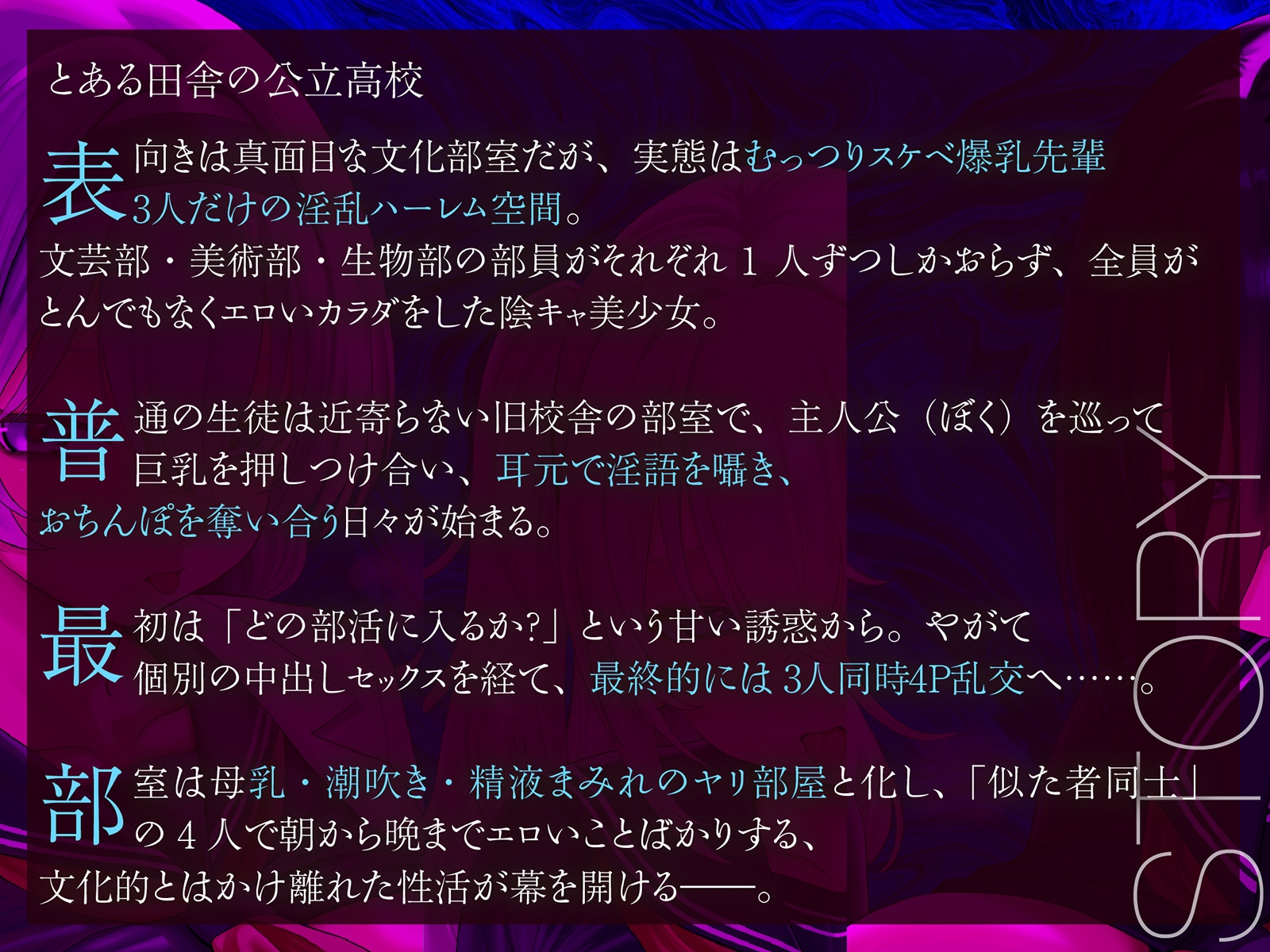 【へこへこ動画付き】文化部の淫キャな先輩たち~母乳・潮・精液まみれになりながら3人同時にオホ声でイキ狂う超濃厚4P!【ネットリ淫乱】 画像4