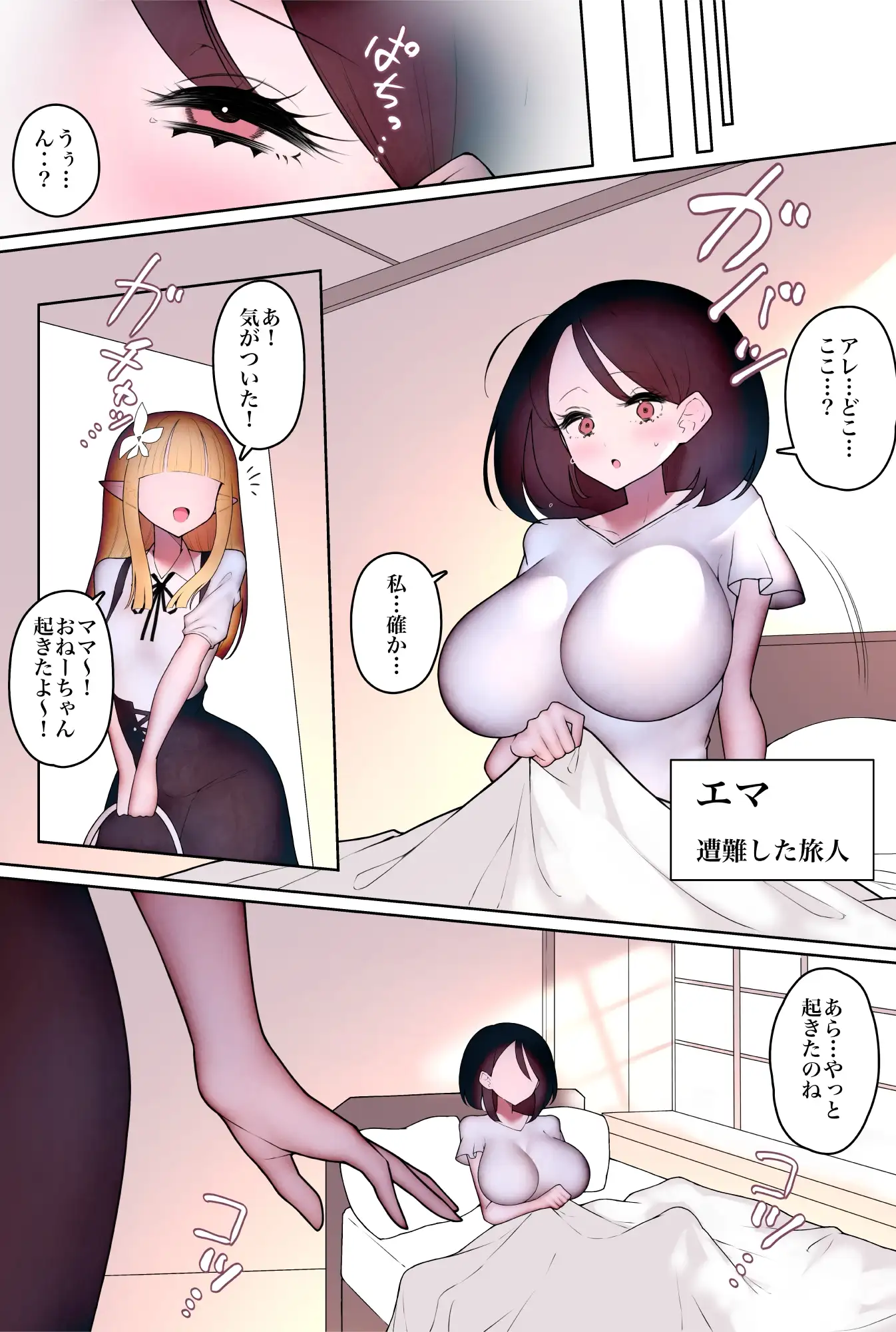 臭いフェチエルフの異文化交流 サンプル画像1