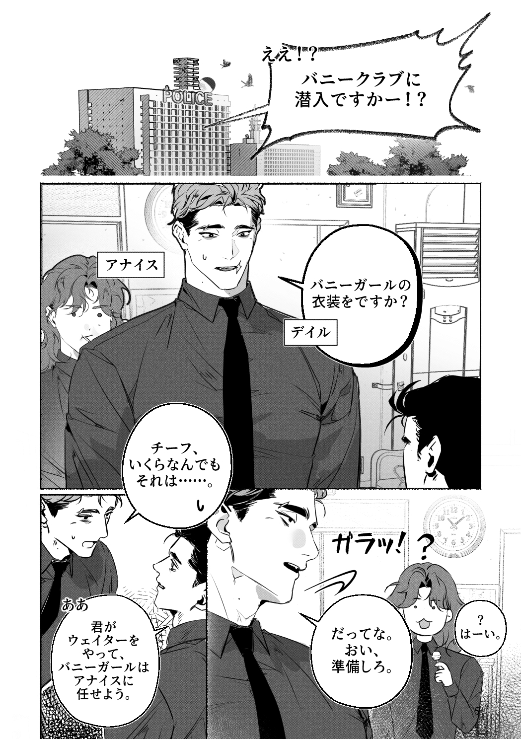 バニー服で潜入するのも刑事の任務！～直属の先輩とエッチするのも！?～ [희림Heelim] | DLsiteがるまに 3