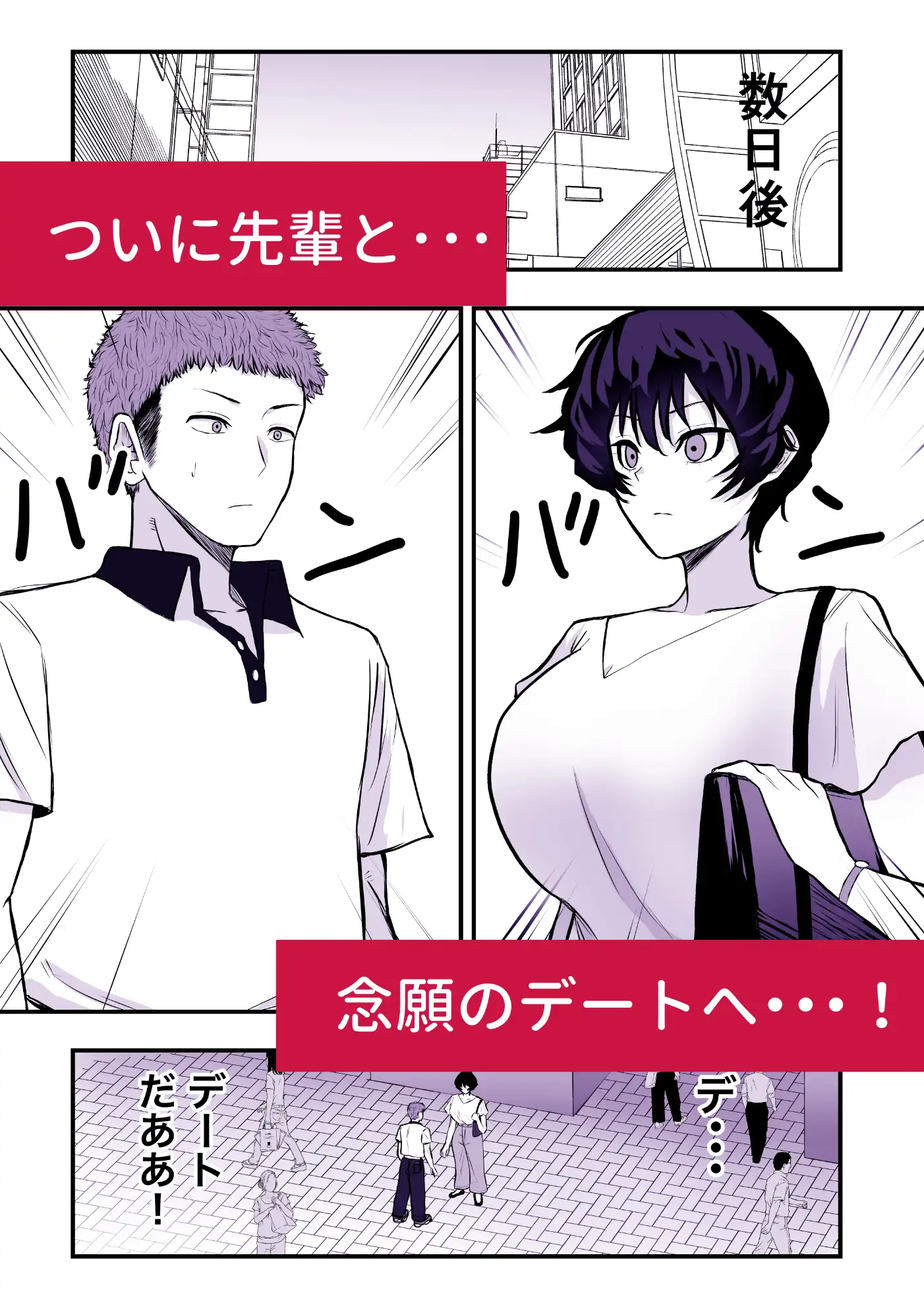 メスにしてくれ！2 サンプル画像 3