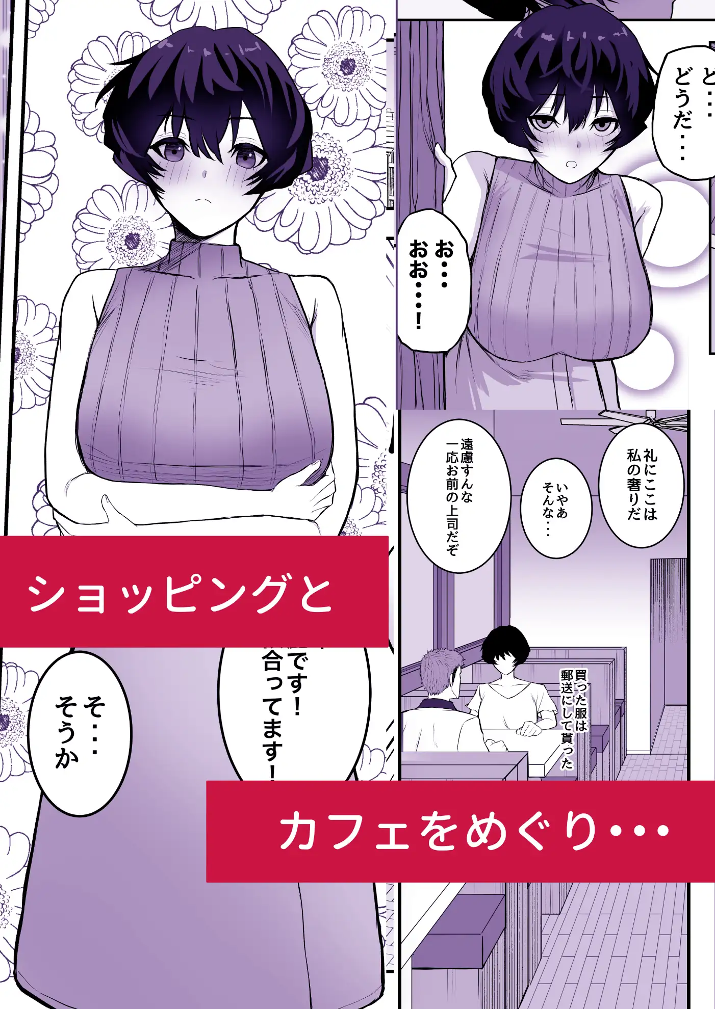 メスにしてくれ！2 サンプル画像 4