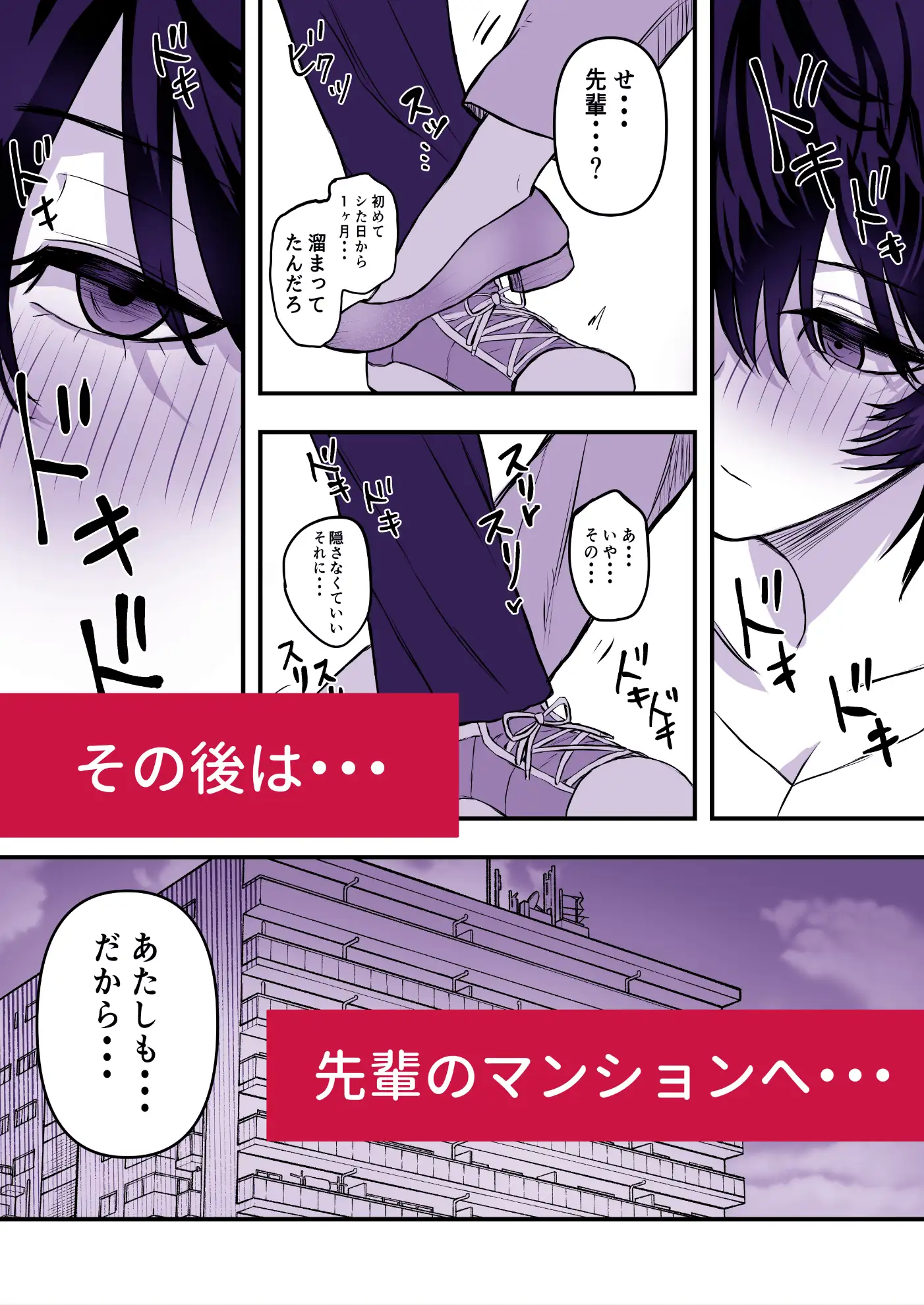メスにしてくれ！2 サンプル画像 5