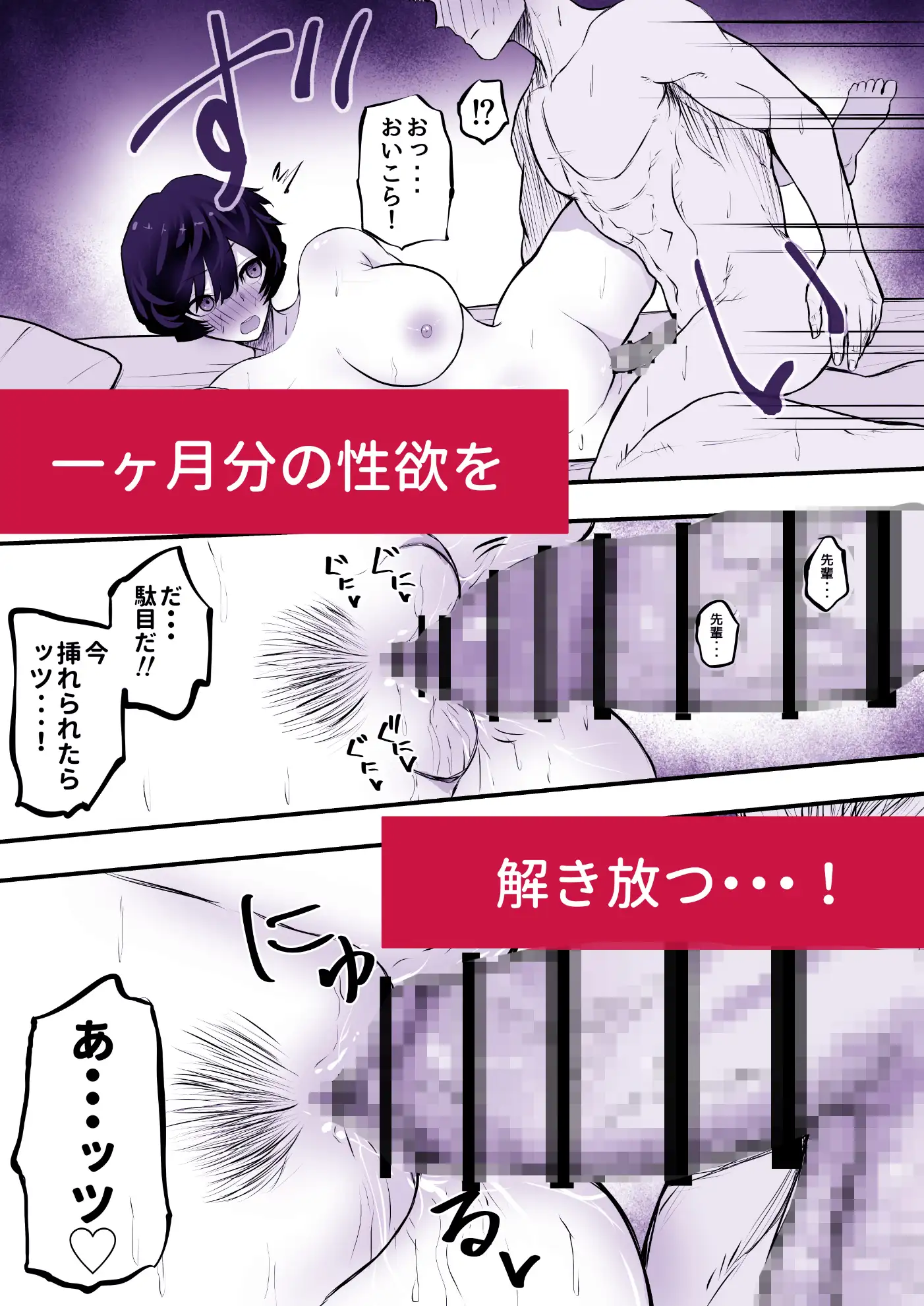 メスにしてくれ！2 サンプル画像 7