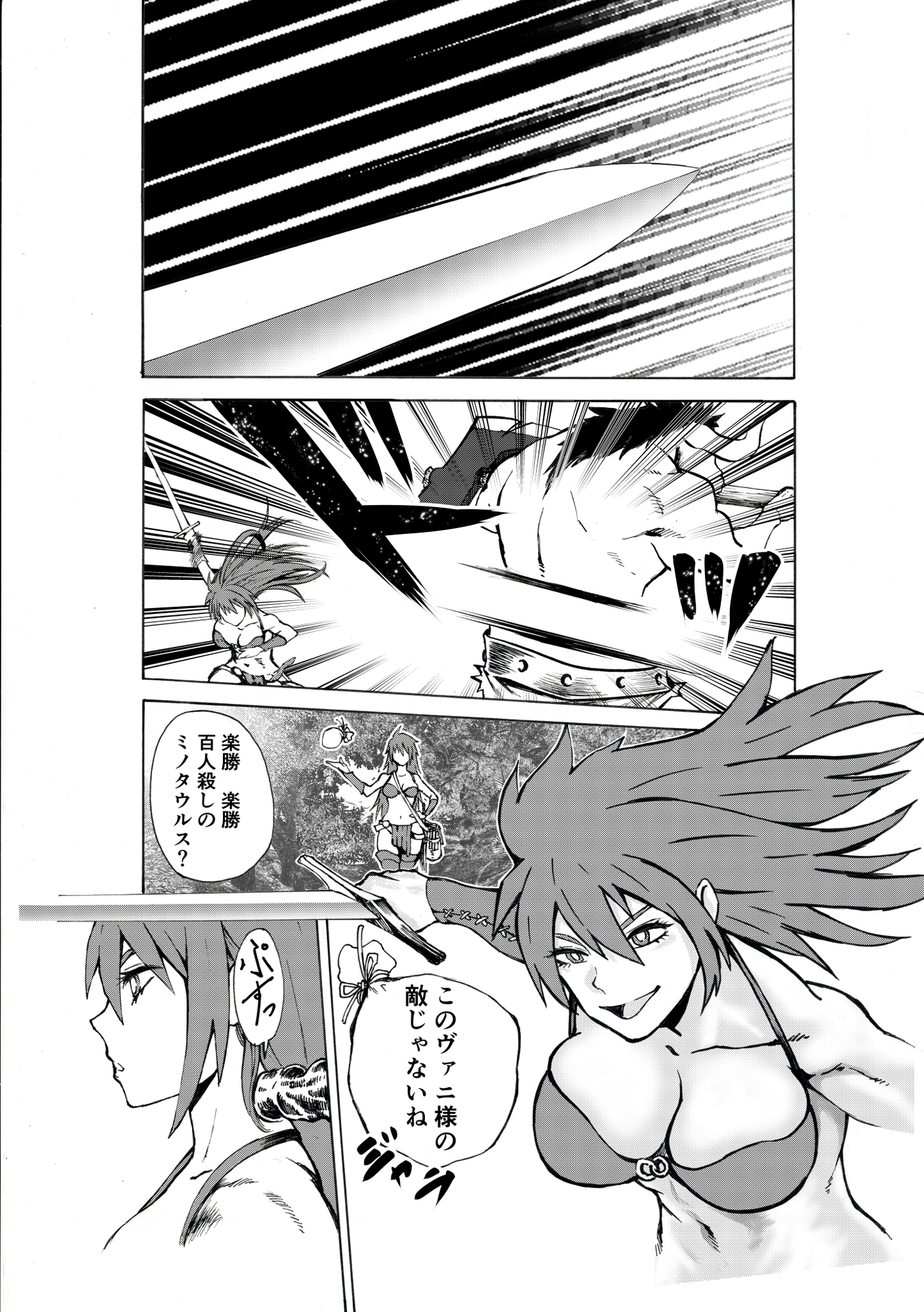 最強の女戦士がゴブリンに堕とされる本 画像1