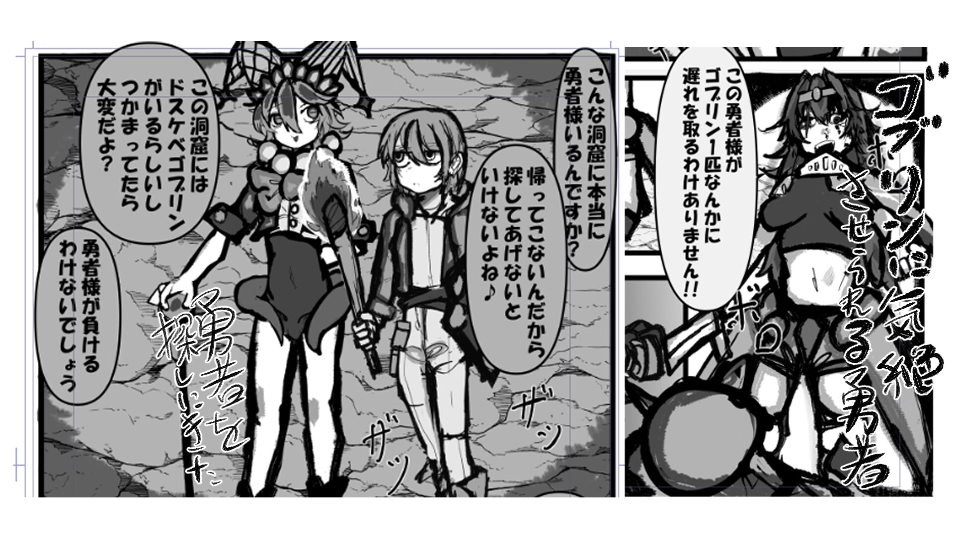 気絶した勇者を襲っちゃう話 画像1