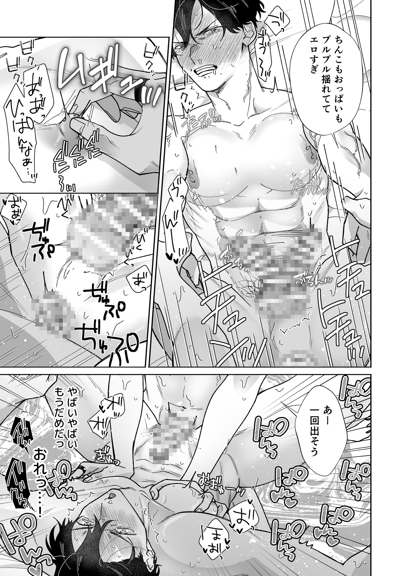 最悪の身バレ相手 画像9