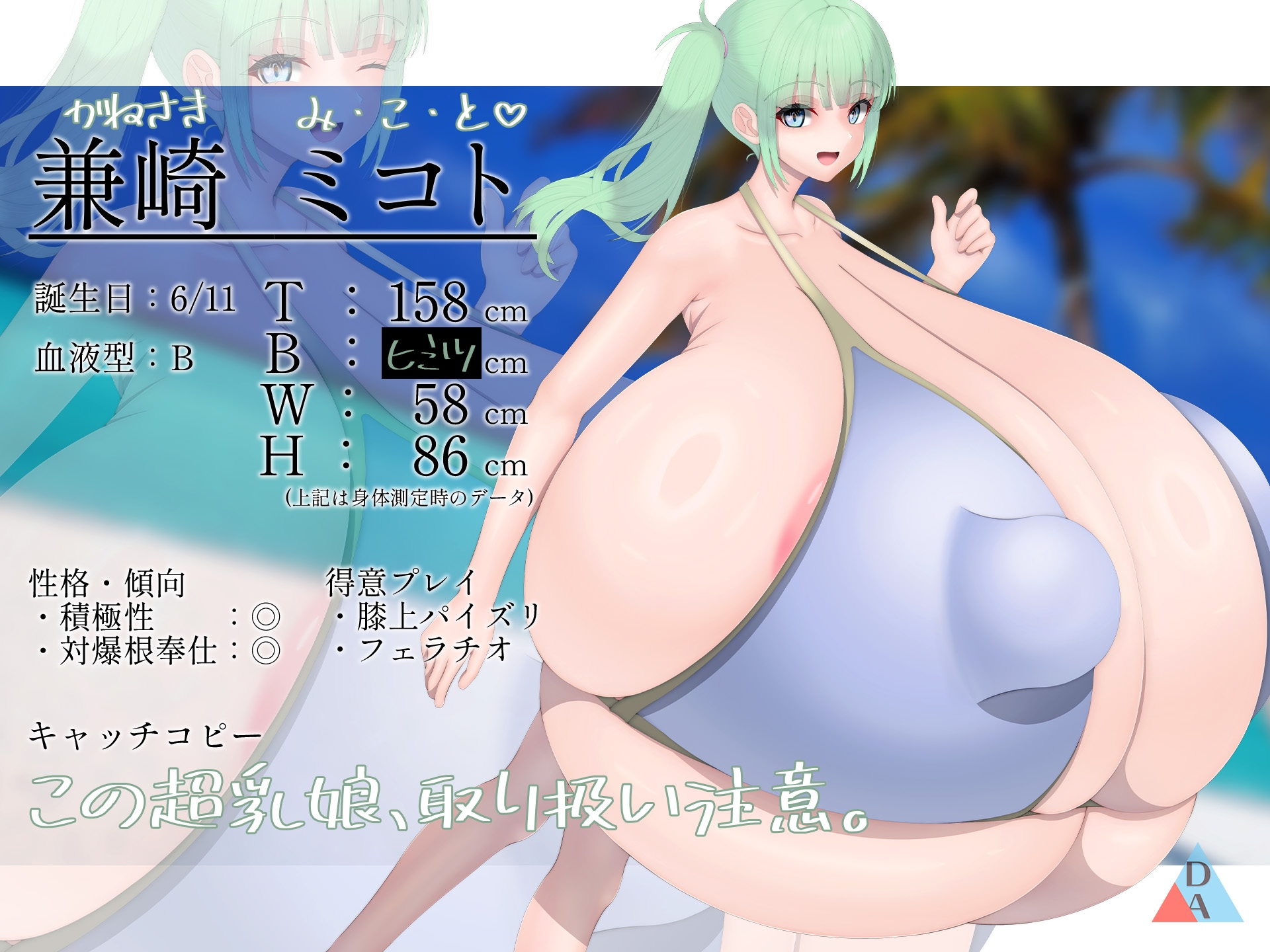超水乳奉2 画像2