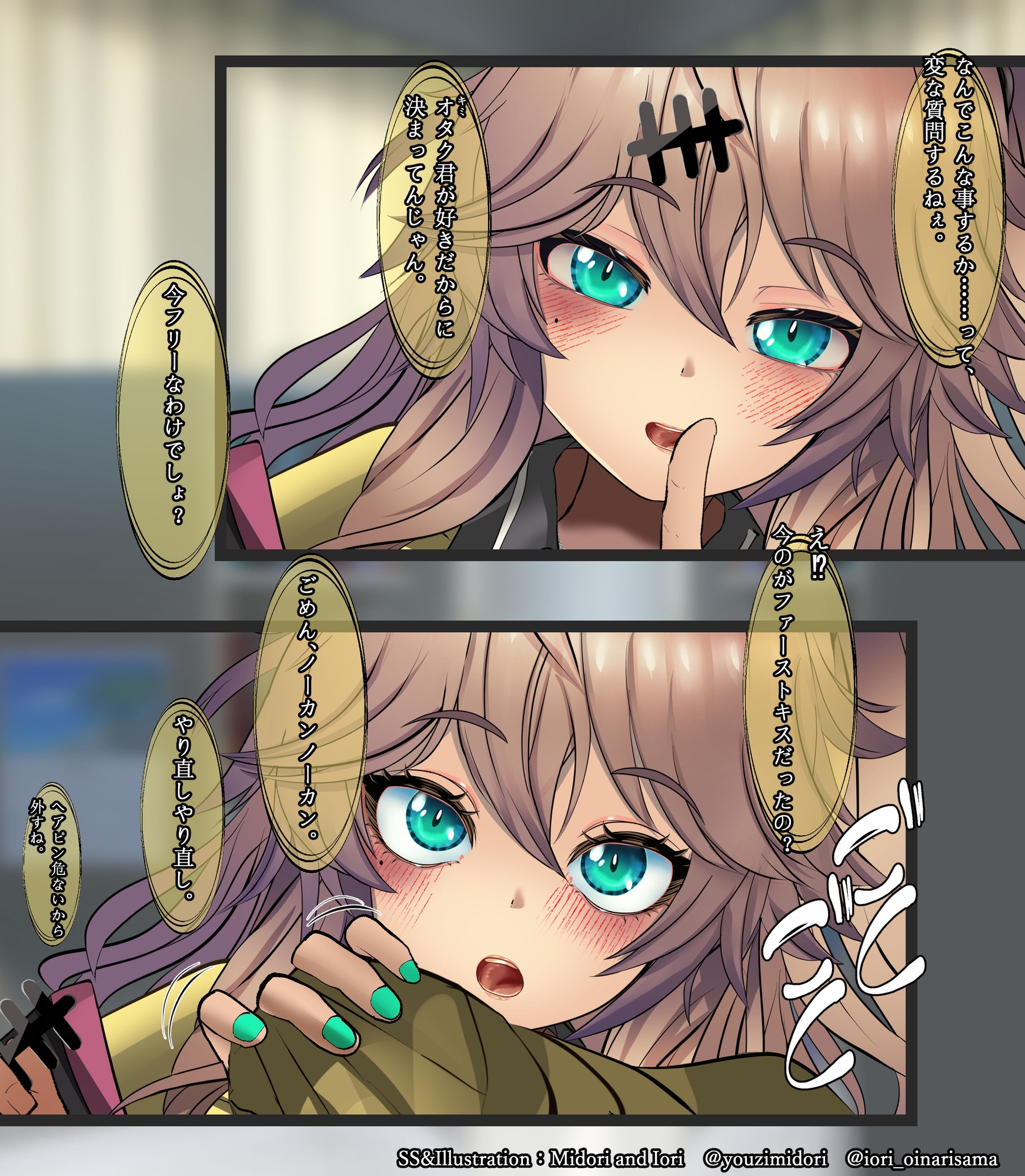 【ボイロ】春○部つむぎ 埼玉FRUSTRATION 画像1