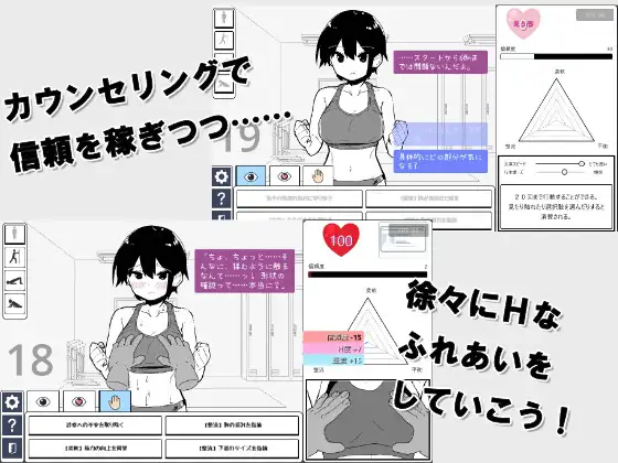 陸上美少女診察シミュレーション