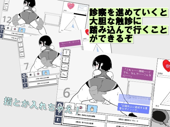 陸上少女診察シミュレーション 画像4