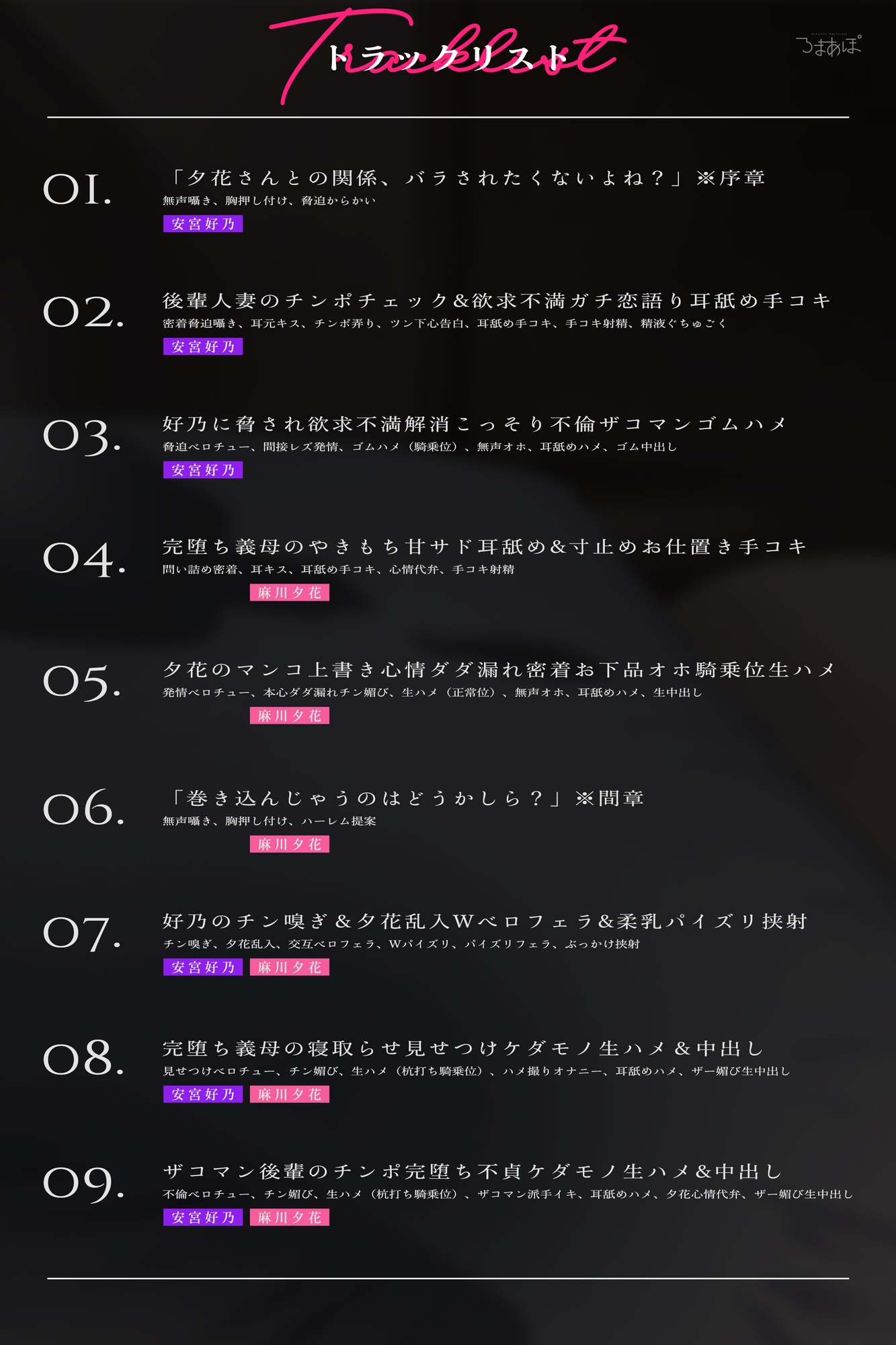 【2周年記念110円/ドスケベ差分イラスト付き】 完堕ち義母とザコマン後輩があなたのチンポを貪り喰らう ~義母のガチ恋裏アリ強気メスをハメ堕としド下品3P交尾~ 画像6