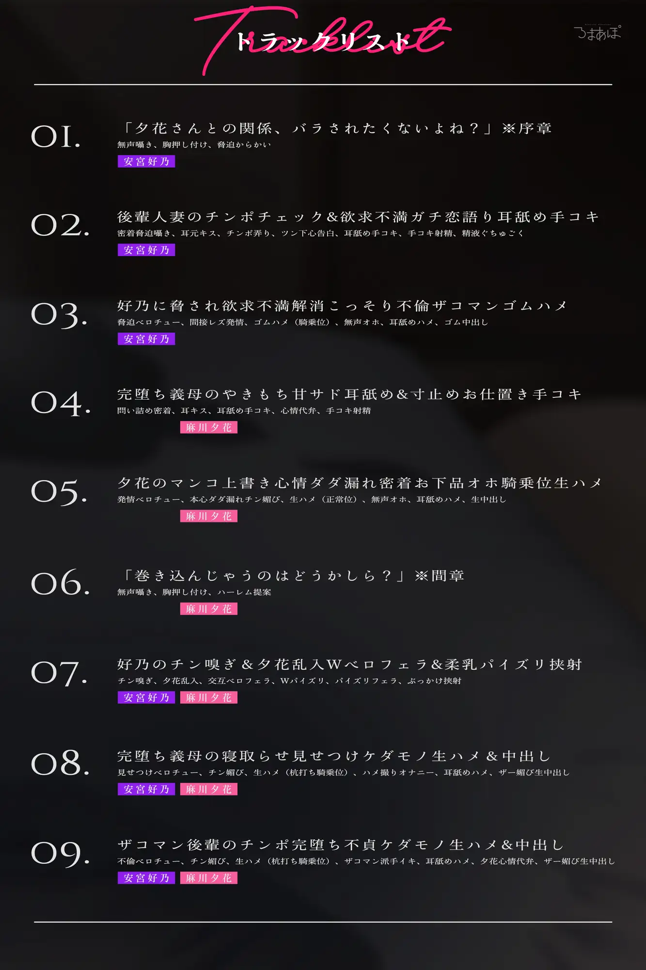 【2周年記念110円/ドスケベ差分イラスト付き】 完堕ち義母とザコマン後輩があなたのチンポを貪り喰らう ～義母のガチ恋裏アリ強気メスをハメ堕としド下品3P交尾～ サンプル画像 6