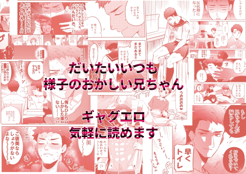 『いちだいじ。』シリーズ総集編パック [間。] | DLsiteがるまに 2