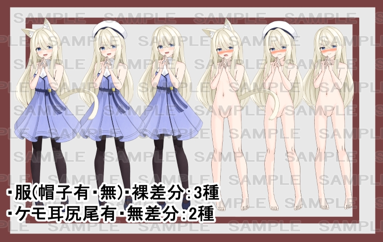 【立ち絵素材】獣人25【裸差分あり】 画像1