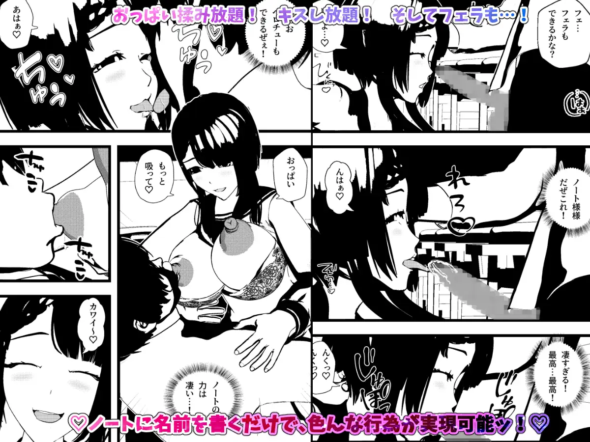 女子校生同級生とヤれるノート サンプル画像 2