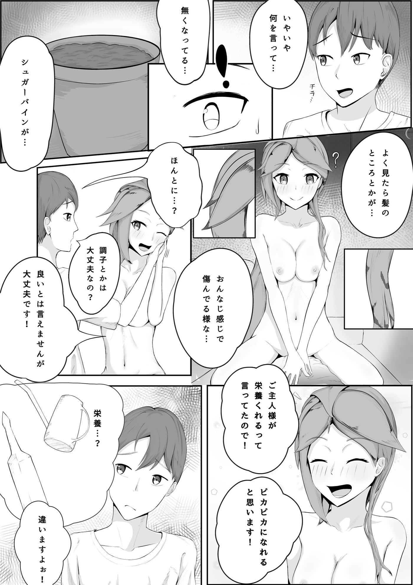 水やりおねがいします！！ 画像3