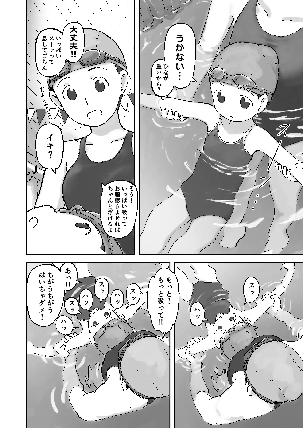 ラムネシャンプー サンプル画像 2