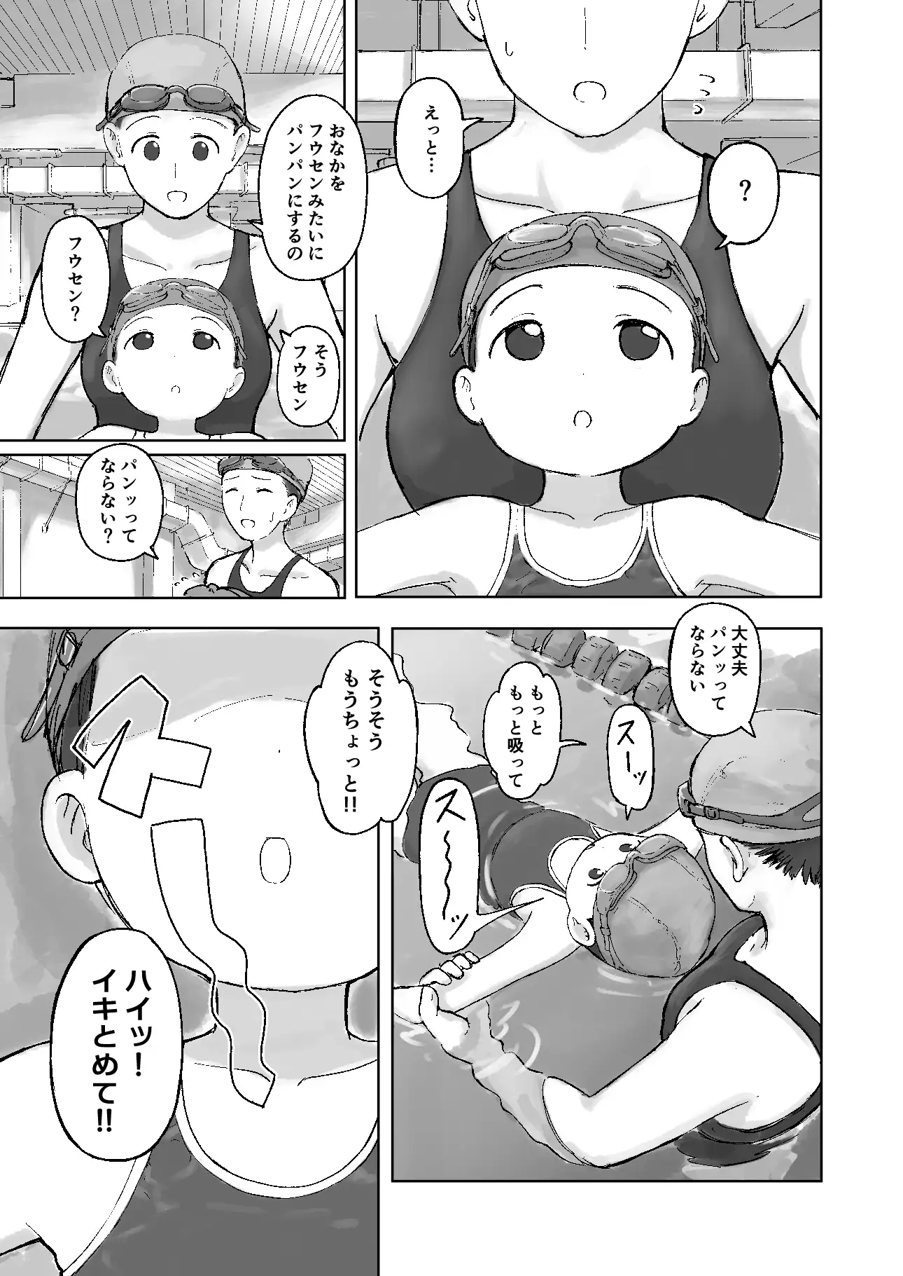 ラムネシャンプー サンプル画像 3