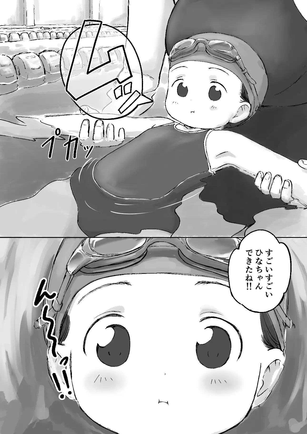 ラムネシャンプー サンプル画像 4