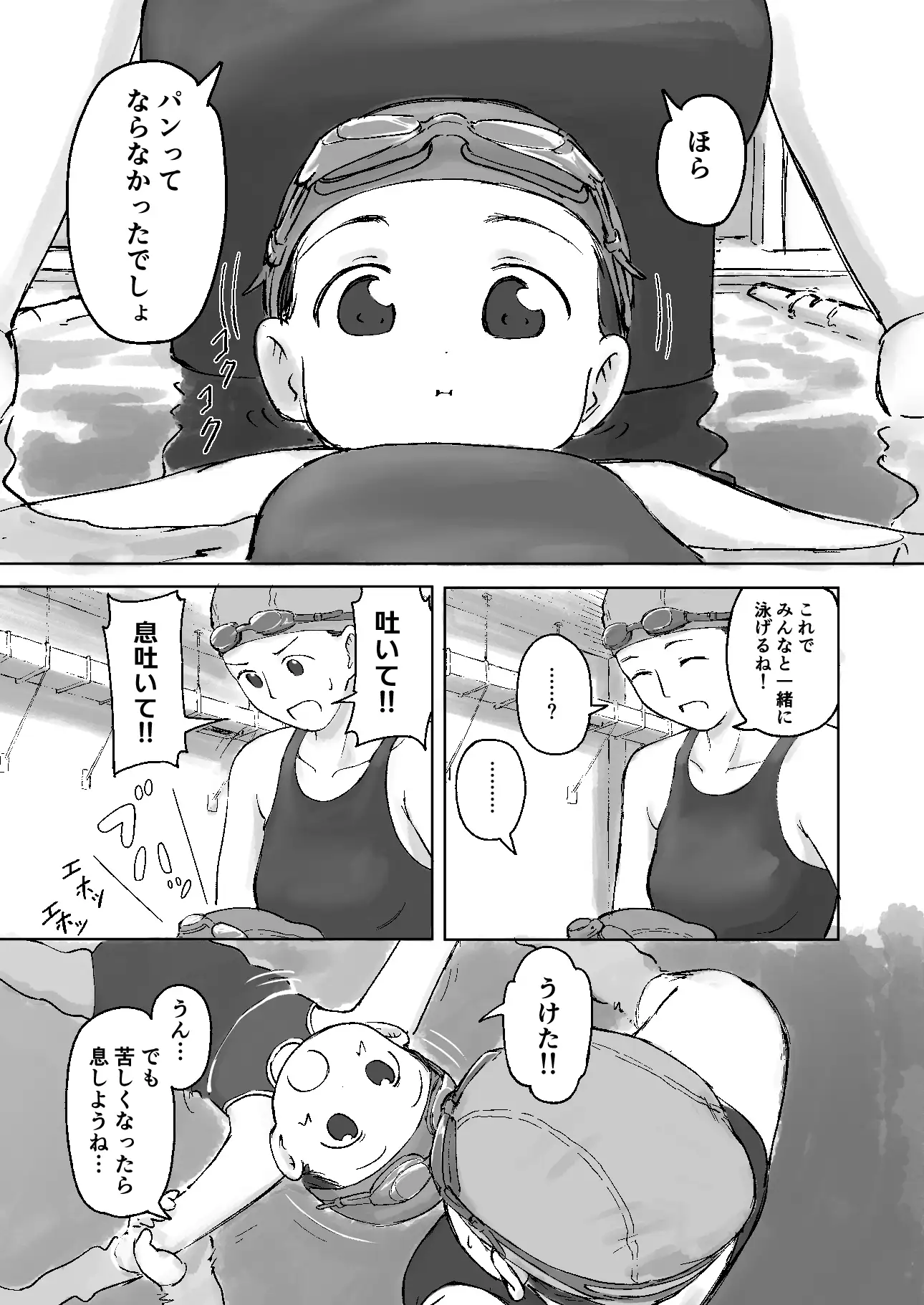ラムネシャンプー サンプル画像 5