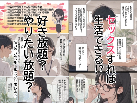 子作り特区 画像2