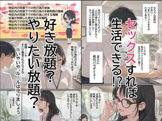 子作り特区 サンプル画像 2