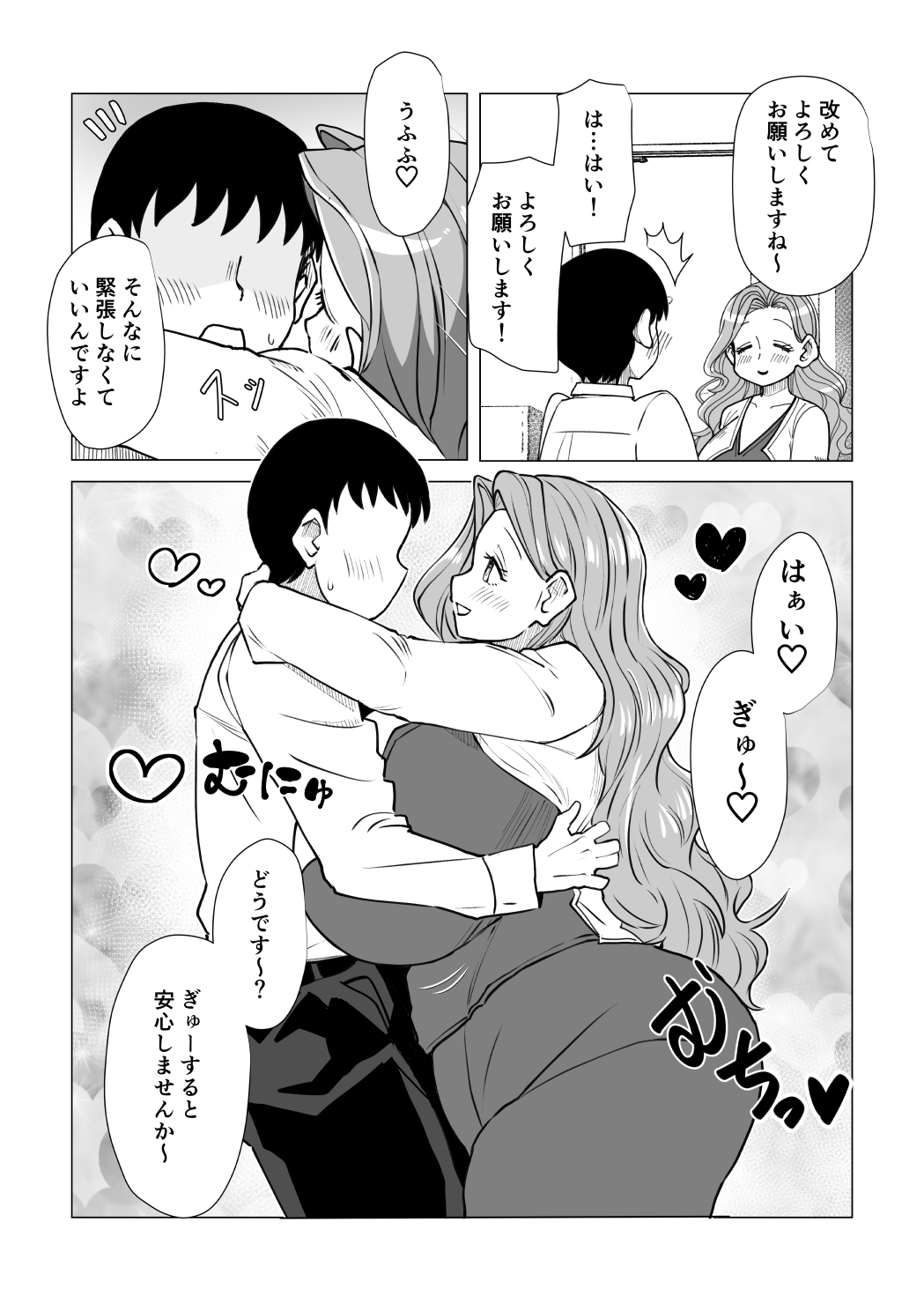 国から爆乳お姉さんが届きました。少子化対策で支給されたお姉さんとエッチしまくります！ 画像7