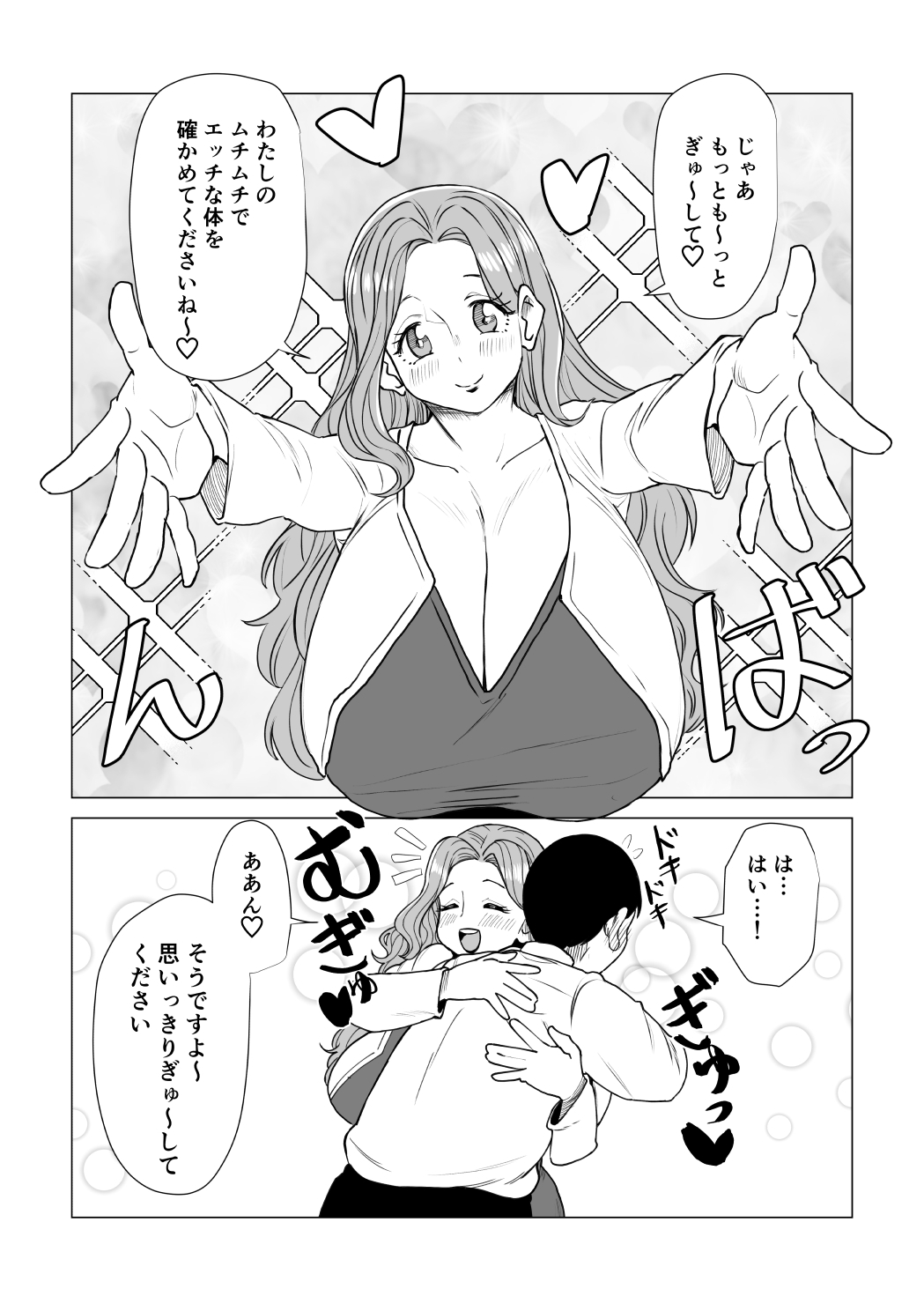 国から爆乳お姉さんが届きました。少子化対策で支給されたお姉さんとエッチしまくります！ 画像9