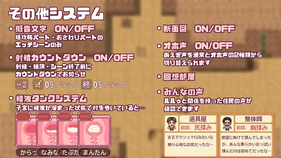 これがルルゥのまちづくりっ！