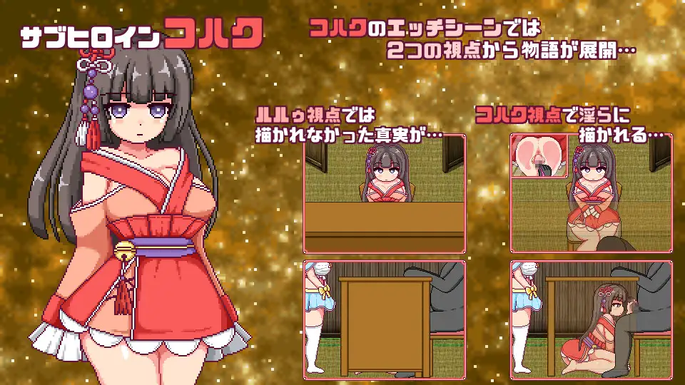これがルルゥのまちづくりっ！