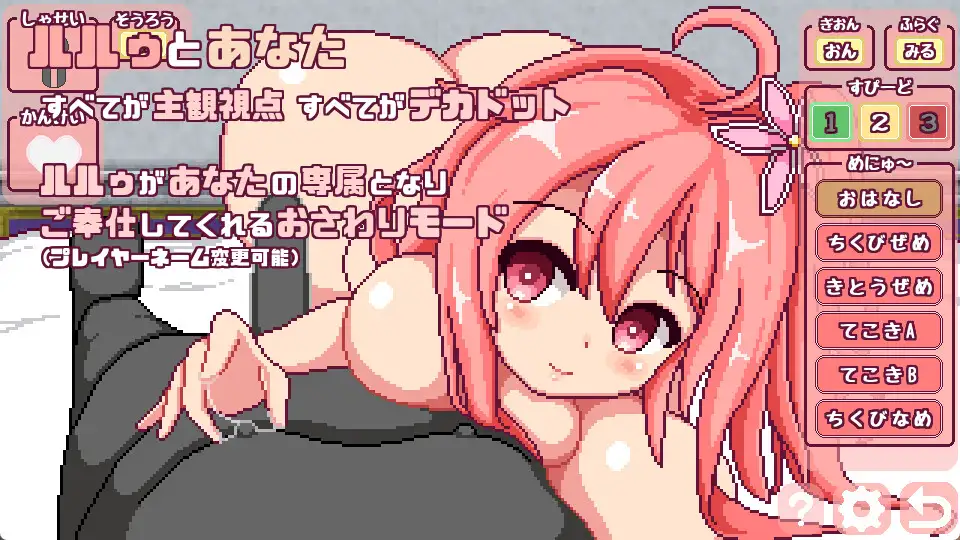 これがルルゥのまちづくりっ！