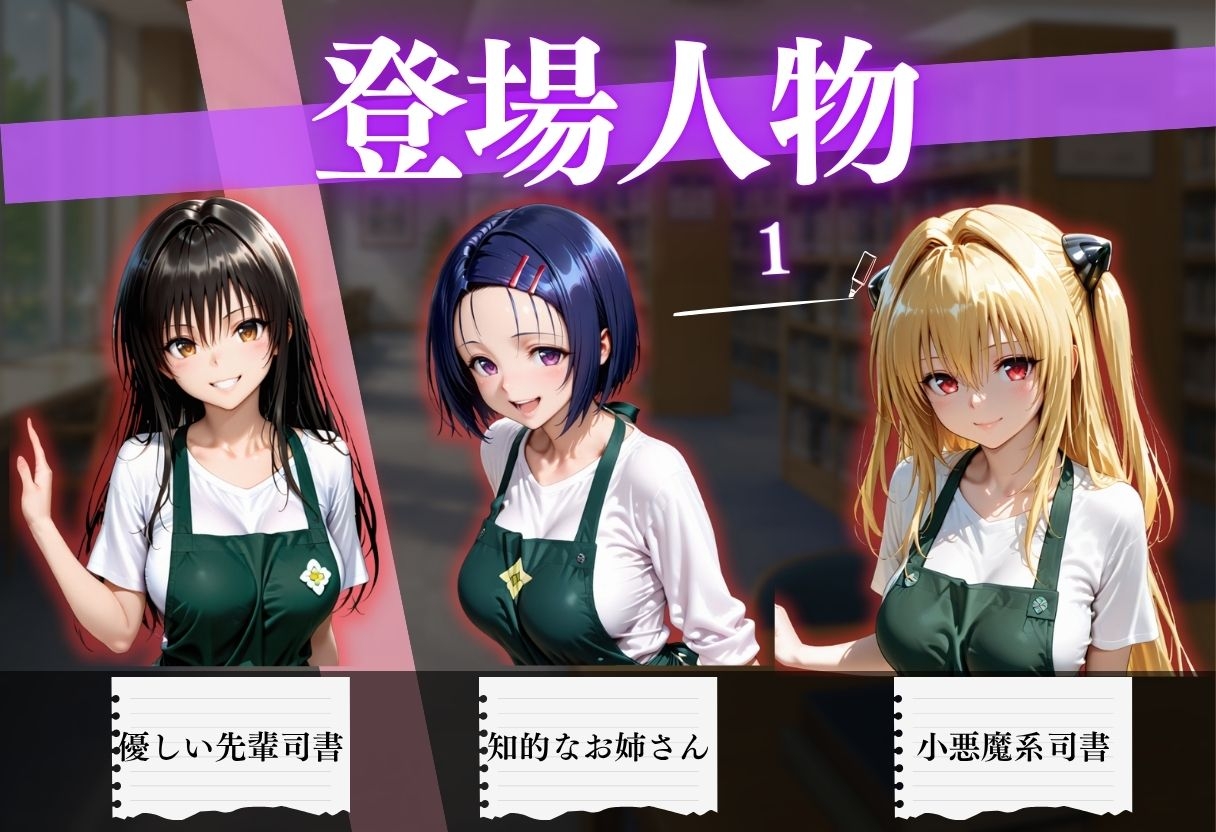 透視メガネ 図書館バイト編 美人司書を丸裸に! 500P収録 画像2