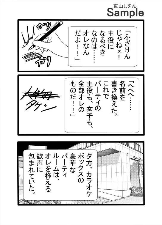空白の予言書 サンプル画像 4