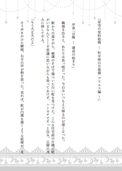 戦しか知らない強くて怖い神様(童貞)の手当てをしたら、たくさんの初めてを教えてしまった話～恋も、キスも、自慰も、セックスも、嫉妬も、全部お前が教えてくれたんだ～ [青汁こぼし太郎] | DLsiteがるまに 6