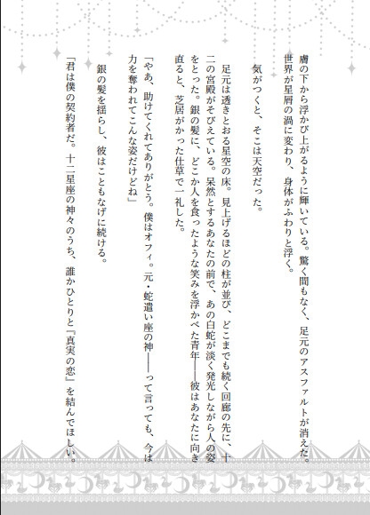 戦しか知らない強くて怖い神様(童貞)の手当てをしたら、たくさんの初めてを教えてしまった話～恋も、キスも、自慰も、セックスも、嫉妬も、全部お前が教えてくれたんだ～ [青汁こぼし太郎] | DLsiteがるまに 7