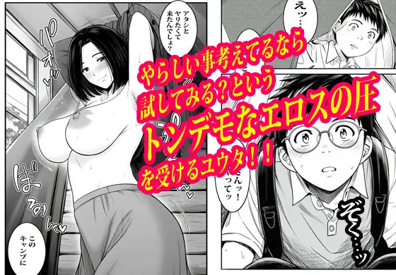 トモダチのお母さんにテントの中で膣穴ファックされました。 サンプル画像 5