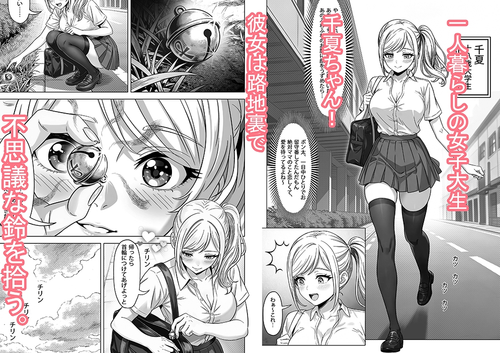 魔法の鈴⭐️愛するペットがオタクになっだ 画像1
