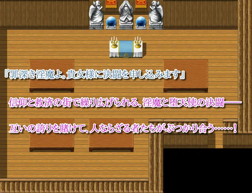 汝は淫魔なりや?II～Forbidden Temptation～_0