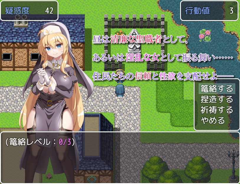 汝は淫魔なりや?II～Forbidden Temptation～ [にゅうステーション] | DLsite 3
